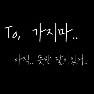 별빛이 쏟아진 계단 (Stairs Where the Stars Fell)