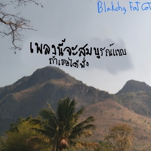 เลื่อนดูซ้ำๆ