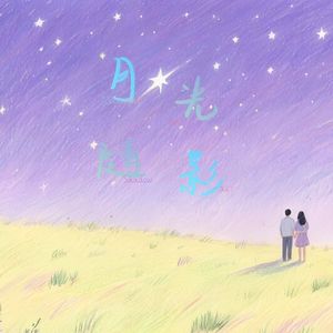 雾航船驶向疏散星团