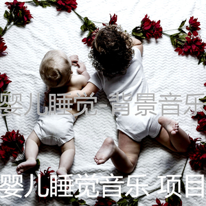 精力充沛(睡眠)