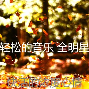 温和正在学习梦想