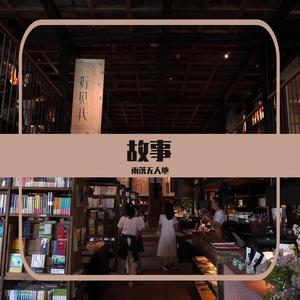 故事集(prod.YoungMarkin&blueroomboy)