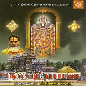 Om Namo Narayanaya Chanting