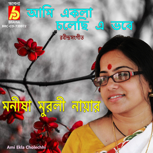 Ami Ekla Cholechhi