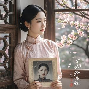 相思成灾
