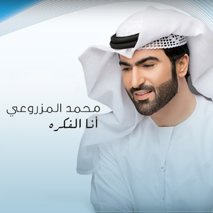 Ana Al Fekrah