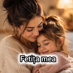 Fetița mea