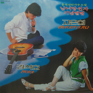 내님은 꽃한송이