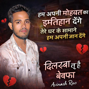 Hum Apni Mohabbat Ka Imtihaan Denge