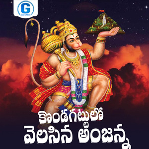 Kondagattulo Velasina Anjanna