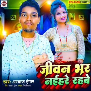 Jivan Bhar Naihar Rahabe