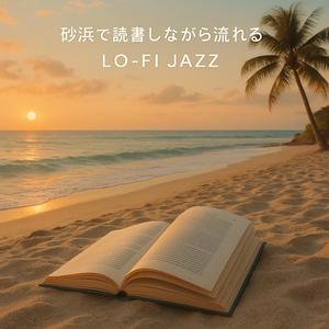 風に飛んでったしおり