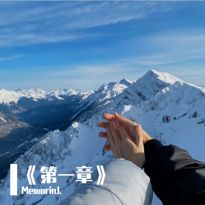 分秒必争