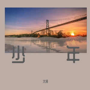 沧海3(纯音乐)