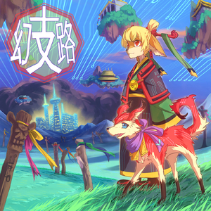 干渉島 (feat. ming-zi)