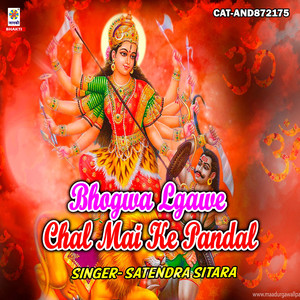 Bhogwa Lgawe Chal Mai Ke Pandal
