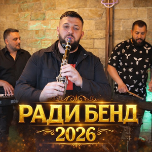 Кючека Пулсация