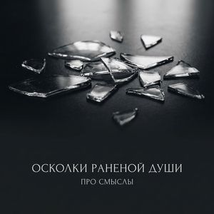 Подари мне рай