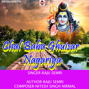 Chal Baba Ghuisar Nagariya