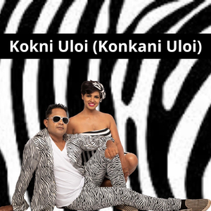 Kokni Uloi (Konkani Uloi)