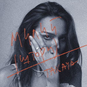 милий (шторм)