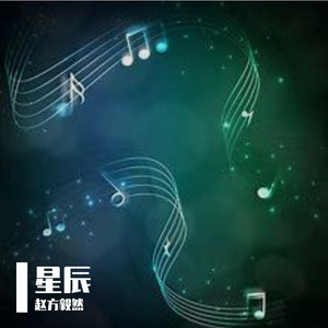 孤鸟-整曲 伴奏