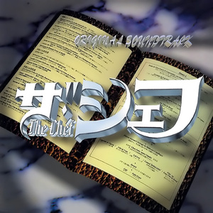 パーカッションの包み焼き赤ワインソース