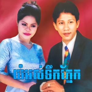 លាហើយប៉ៃលិន