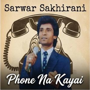 Mitha Mnje Maran Kha Poye