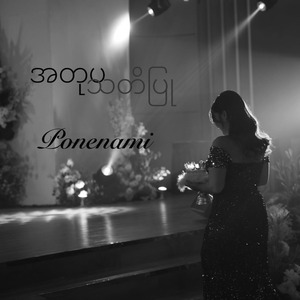 အတုပသတိပြု