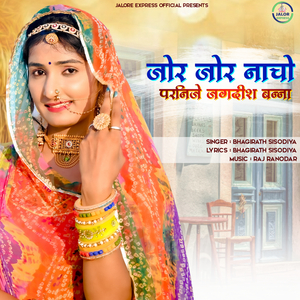 Jor Jor Nacho Parnije Jagdish Banna