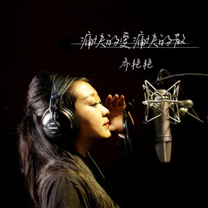 痛快的爱痛快的散