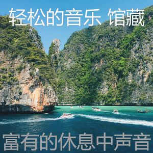 一尘不染睡眠印象数