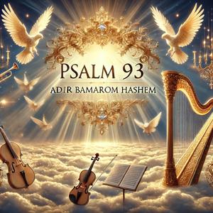 פרק צג. אדיר במרוֹם ה'