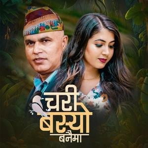 Chari Basyo Banaima (feat. Tirtha Raj Guragain & Swostika Dhakal)