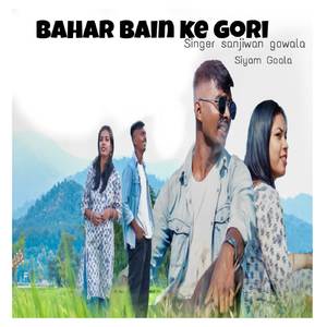 Bahar bain ke gori