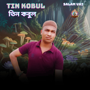 Tin Kobul