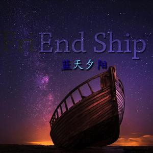 End Ship