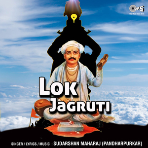 Lok Jagruti -Part 2