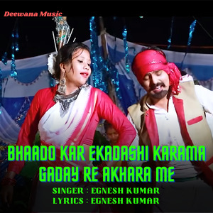 Bhaado kar Ekadashi Karama Gaday Re Akhara Me (Nagpuri)