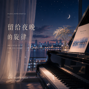 把白天轻轻放下(Letting the Day Fall Away)