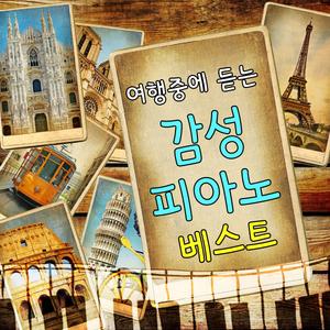 꽃 날 (황진이 OST) - 서웅석