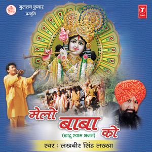 Khatu Ke Mele Mein Leke Nishan