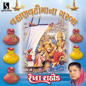 Sindhma Sikotar Pujani