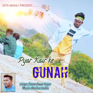 Pyar Kair Ke Gunah (Nagpuri)