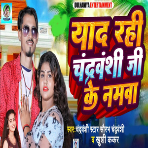 Yaad Rahi Chandravanshi Ji Ke Namva