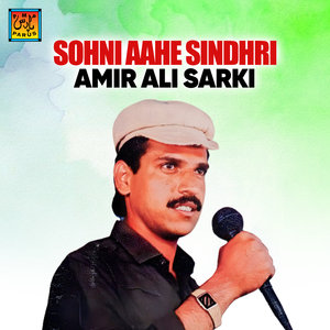 Chaoo Chaoo Sindh Jeye