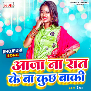 Aa Jana Rat Ke Ba Kuchh Baki