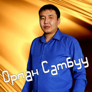 Оннуктерге ырым