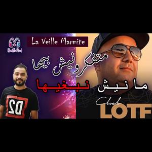 Cheb Lotfi (Matfakronich Biha)